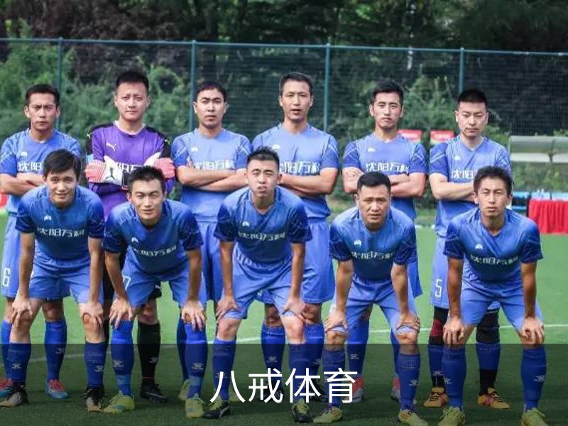 八戒体育 - 八戒体育中国官方网站 · BAJIE SPORTS