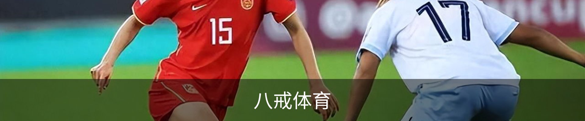 八戒体育 - 八戒体育中国官方网站 · BAJIE SPORTS